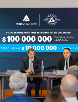 თიბისი კაპიტალის მხარდაჭერით, რიკო ექსპრესმა $10 მილიონის ობლიგაციები გამოუშვა