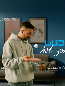 სცადე, რას კარგავ? - თიბისის მობაილბანკში ინვესტირების დაწყება კიდევ უფრო გამარტივდა