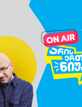 „არის ერთი ნიუანსი“ ნიკო ნერგაძის და თიბისის ერთობლივი YouTube პოდკასტი დაიწყო