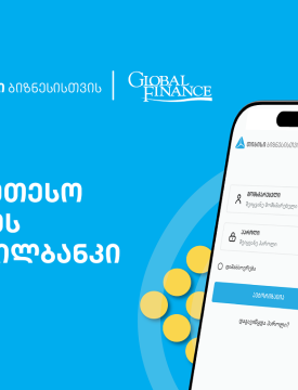 Global Finance-მა თიბისის ბიზნესმობაილბანკი აღმოსავლეთ და ცენტრალურ ევროპაში საუკეთესოდ დაასახელა