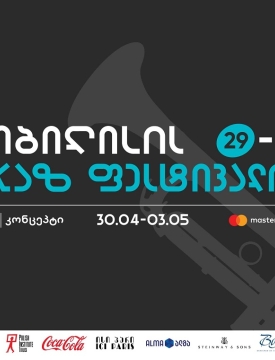 თიბისი კონცეპტი წარმოგიდგენთ თბილისის 29-ე ჯაზფესტივალს