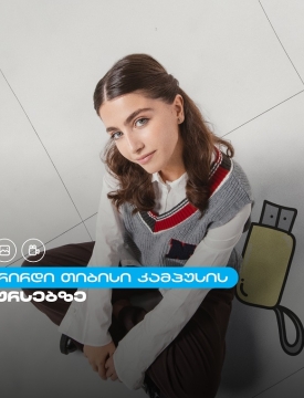 თიბისი კამპუსში სტუდენტების მიღება დაიწყო