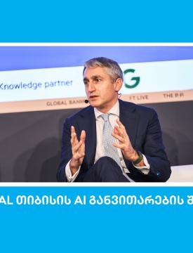 S&P Global: თიბისი ხელოვნური ინტელექტის განვითარებით წამყვან ევროპულ ბანკებს შორისაა