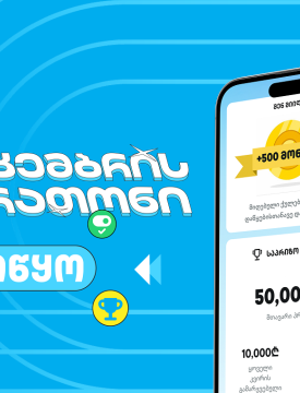 დადექი თიბისის დეკემბრის მარათონის სასტარტო ხაზზე თიბისის მობაილბანკში