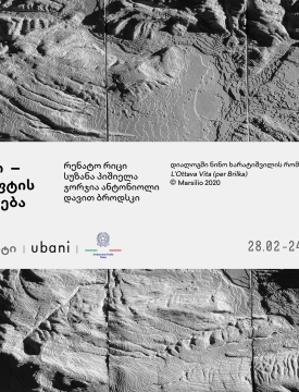 გამოფენა თიბისი კონცეპტის გალერეაში „თბილისი — ლანდშაფტის აღმოცენება“