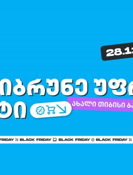 ახალი თიბისი ბარათებით Black Friday-ზე შეიძენთ უფრო მეტს, ვიდრე სხვა დროს