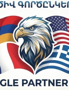 სომხეთში აშშ, საფრანგეთი და საბერძნეთი სამხედრო წვრთნებს "პარტნიორ არწივს" ჩაატარებენ