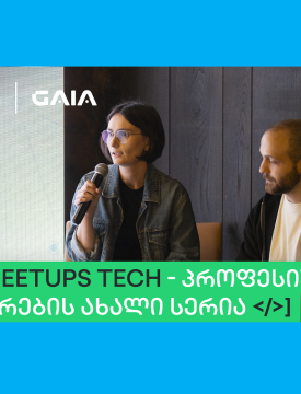 თიბისის მხარდაჭერით GAIA-მ ხელოვნური ინტელექტის პროფესიული შეხვედრების სერია - GAIA Meetup დაიწყო