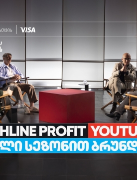 თიბისი ბიზნესის მხარდაჭერით, YouTube ბიზნესშოუ - Punchline Profit  ახალი სეზონით ბრუნდება