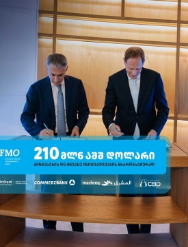 თიბისის და FMO-ს პარტნიორობა - 210 მლნ აშშ დოლარი ბიზნესების და მწვანე ინიციატივების  მხარდასაჭერად