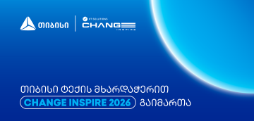 Big Tech. Global Legends. One Future - თიბისის მხარდაჭერით თბილისში Change Inspire 2026 გაიმართა