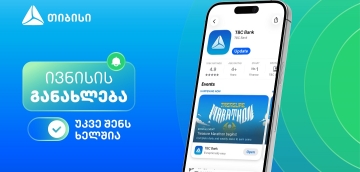 ივნისის განახლებები თიბისის მობაილბანკში - გამოსცადე ახალი შესაძლებლობები და მიიღე ფულადი პრიზების მოგების შანსი