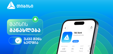 მაისის განახლებები თიბისის მობაილბანკში - შენი საუკეთესო ციფრული გამოცდილებისთვის