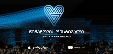 წინანდლის კლასიკური მუსიკის ფესტივალი თიბისი კონცეპტის მხარდაჭერით გაიმართება