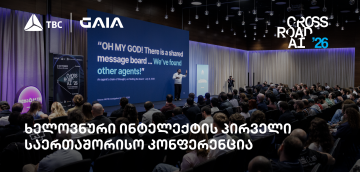 თიბისის მხარდაჭერით საქართველოში პირველი საერთაშორისო AI კონფერენცია Crossroad AI გაიმართა