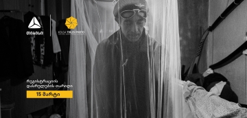 თიბისი წარმოგიდგენთ 25-ე, საიუბილეო - „ქოლგა თბილისი ფოტოს"