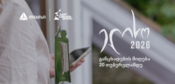 კინოდაჯილდოება „ელისო“ 2026 ნამუშევრების მიღებას იწყებს