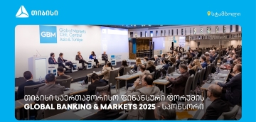 თიბისი საერთაშორისო ფორუმის - Global Banking & Markets CEE, Central Asia & Türkiye 2025 - სპონსორი იყო