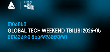 თიბისის მხარდაჭერით, Global Tech Weekend Tbilisi უკვე მეორედ გაიმართა