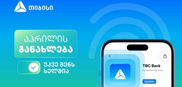 შენი საუკეთესო ციფრული გამოცდილებისთვის - ნახე, რა სიახლეები დაემატა თიბისის მობაილბანკს