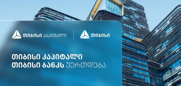 თიბისი კაპიტალი საქმიანობას თიბისი ბანკის სტრუქტურაში გააგრძელებს