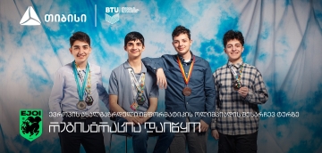 ტექ ოლიმპიადების ჰაბმა - ინფორმატიკაში ევროპის ახალგაზრდული ოლიმპიადაზე - მოსწავლეების რეგისტრაცია დაიწყო