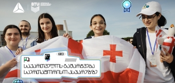საქართველოს გამარჯვება ევროპის გოგოების ინფორმატიკის ოლიმპიადაზე
