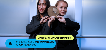 Communal Hotels - თიბისი ბიზნესდაჯილდოების ფინალისტის ისტორია