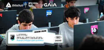 თიბისის მხარდაჭერით AI ლიგა დაიწყო - გზა საერთაშორისო AI ოლიმპიადებისკენ