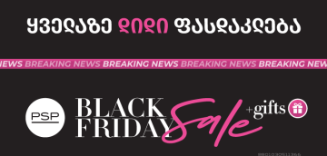 Breaking News: შავი პარასკევის ყველაზე დიდი ფასდაკლება PSP-ში დაიწყო