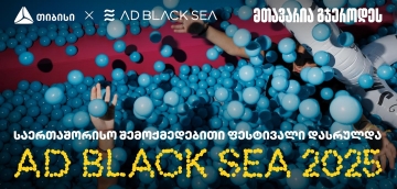 AD BLACK SEA  ფესტივალი ახალი აღმოჩენებითა და გამარჯვებებით დასრულდა