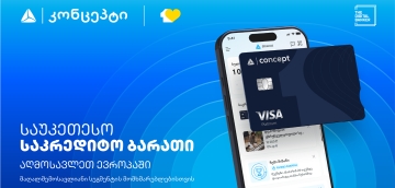 მორიგი ჯილდო The Digital Banker-ისგან - საუკეთესო საკრედიტო ბარათი მაღალშემოსავლიანი სეგმენტის მომხმარებლებისთვის აღმოსავლეთ ევროპაში