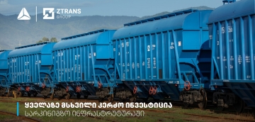 თიბისის მხარდაჭერით, “ზეტ ტრანს გრუპმა” 100 ვაგონი შეიძინა
