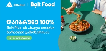 ახალი თიბისი ბარათებით პარტნიორ ობიექტებში ყოველთვის დაზოგავთ მეტს 100%-იანი ქეშბექი Bolt Food-ის წლიური გამოწერის სერვისზე