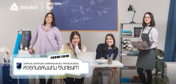 თიბისის მხარდაჭერით „ევროპის გოგოების ინფორმატიკის ოლიმპიადაზე“ შესარჩევი ტურის რეგისტრაცია დაიწყო