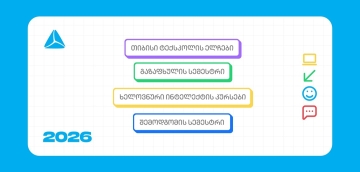 თიბისი ტექსკოლის ახალი, უფასო პროგრამები უფროსკლასელებისთვის