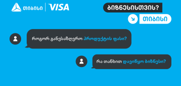 რა კითხვებს სვამენ მეწარმეები  ბიზნესის დაწყებამდე