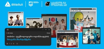 თიბისის მხარდაჭერით საქართველოში ტექნოლოგიური ოლიმპიადების ჰაბი შეიქმნა