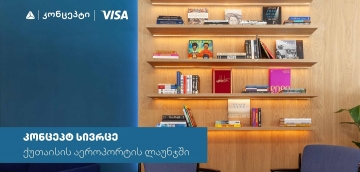 თიბისი კონცეპტი და Visa საქართველოში პრემიუმ სამოგზაურო გამოცდილებას ავითარებენ