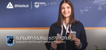 ქართველი მოსწავლე, რომელმაც საკუთარი თავის რწმენით საერთაშორისო ოლიმპიადებზე წარმატებას მიაღწია