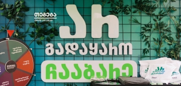 „არ გადაყარო, ჩააბარე“ - „თეგეტა გრინ პლანეტმა“ ზუგდიდში საავტომობილო ნარჩენების შეგროვების აქცია გამართა