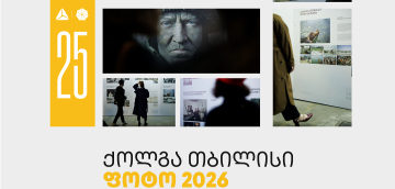 თიბისის მხარდაჭერით „ქოლგა თბილისი ფოტო“ 25-ე საიუბილეო წელს აღნიშნავს