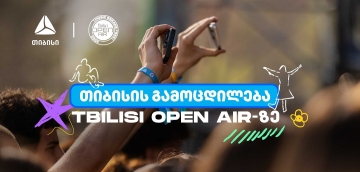 თიბისი სტუმრებს Tbilisi Open Air-ზე განსაკუთრებული შეთავაზებებით უმასპინძლებს