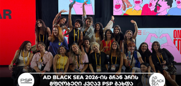 AD Black Sea 2026-ის გრან პრის მფლობელი კვლავ PSP გახდა