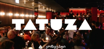 თიბისი კონცეპტის მხარდაჭერით თათუზა ჯაზ კლუბი განსაკუთრებულ საღამოებს გთავაზობთ