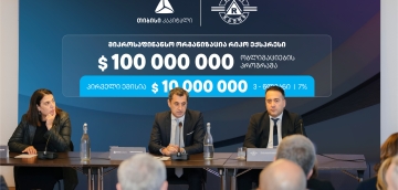 თიბისი კაპიტალის მხარდაჭერით, რიკო ექსპრესმა $10 მილიონის ობლიგაციები გამოუშვა