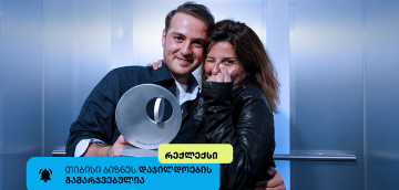 Reckless - ტანსაცმლის ქართული ბრენდი, რომელიც თიბისი ბიზნესდაჯილდოების მეორე ადგილის მფლობელი გახდა