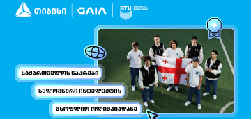 თიბისის მხარდაჭერით საქართველოს ხელოვნური ინტელექტის ნაკრები IOAI 2026-ის ოლიმპიადაზე იასპარეზებს