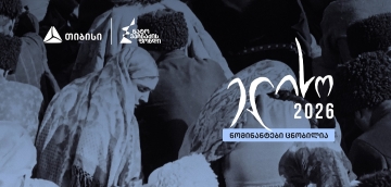 კინოდაჯილდოება „ელისო“ 2026-ის ნომინანტები ცნობილია