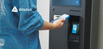 თიბისიმ თვითმომსახურების ობიექტებში პოს-ტერმინალების აქტიური ინტეგრაცია დაიწყო